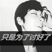 带字的酷酷的男生qq个性头像