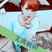 就算痛 也会一直笑着走下去
