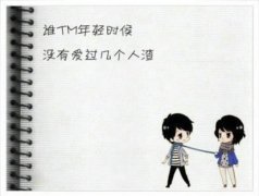 伤感文字唯美大图