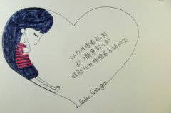 情感文字漫画