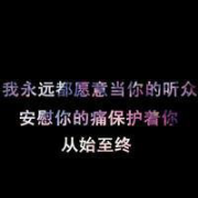 唯美文字QQ头像
