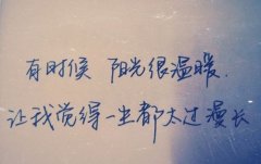 伤感个性签名图文素材