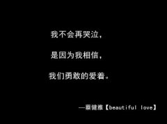那些触动心底的歌词大图