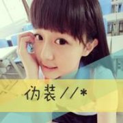 文艺范带字女生头像 微笑,敷衍心痛