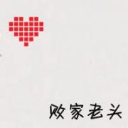 卡通简约带字情侣头像