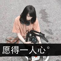 加字小个性情侣专属头像