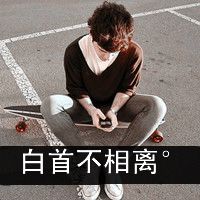 加字小个性情侣专属头像