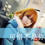 伤心了一个人躲着:个性女生悲伤带字头像