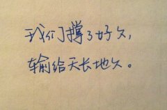经典文字美图