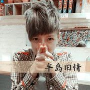 带字非主流个性情侣头像