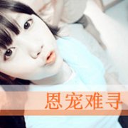 唯美系甜美女生带字qq头像