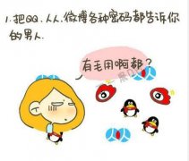 搞笑可爱的带字情景卡通图片
