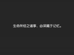 简约个性文字图片