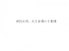 简约黑白文字图片