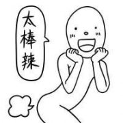 搞笑重口味的qq个性头像