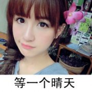 清纯女生带字qq个性头像