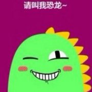 个性搞笑的搞怪头像