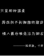 歌词很美但很伤图片