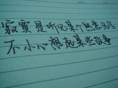个性文字美图