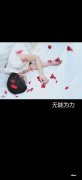 复古个性带字皮肤