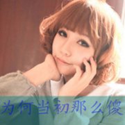 阳光自信女生文字头像