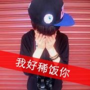 非主流带字情侣头像