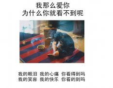 伤感好看的文字个性图片