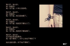 微小说文字图集