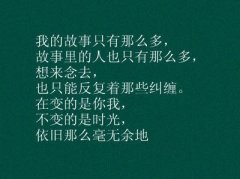 简约个性文字最新图片