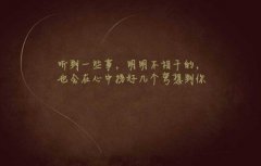 关于爱情的文字图片