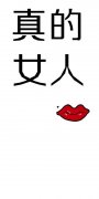 个性独特的带字情侣皮肤