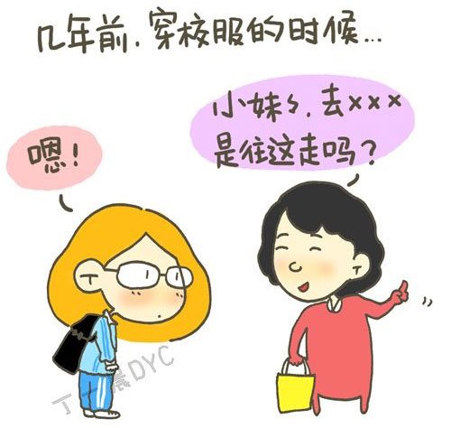 搞笑动漫女生校服图