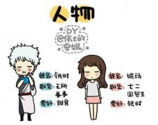 可爱的文字动漫情景图片