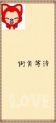 简约可爱情侣qq皮肤