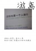 复古个性文字图片
