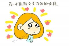 可爱的搞笑卡通文字图片