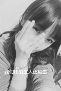 非主流女生带字皮肤