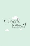 清新简约好看的皮肤