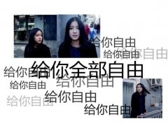 个性QQ空间大图素材