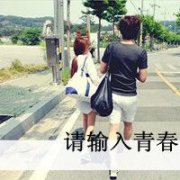 清新甜蜜情侣qq头像