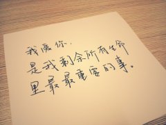 唯美的爱情文字图片素材