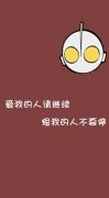 可爱个性动漫皮肤