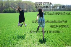 带字的姐妹图片素材