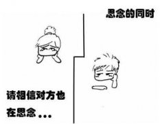 可爱卡通动漫带字图片