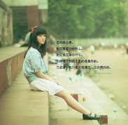 唯美清新女生文字图片