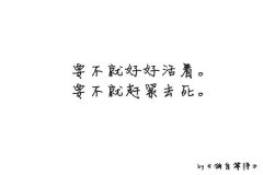 简约个性黑白文字图片