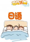 邪恶重口味漫画第三十五期