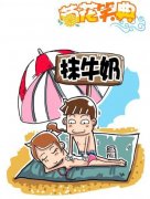 邪恶重口味漫画第三十一期