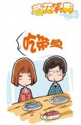 邪恶重口味漫画第三十二期