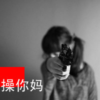 90后女生伤感带字头像 少了他少了去梦的天堂